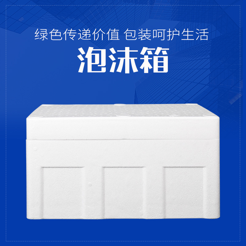 水果泡沫箱 2號蔬菜泡沫保溫箱